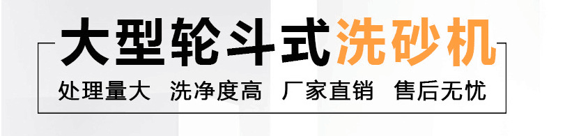 洗砂機