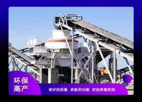 制砂設(shè)備的主要優(yōu)點是什么?